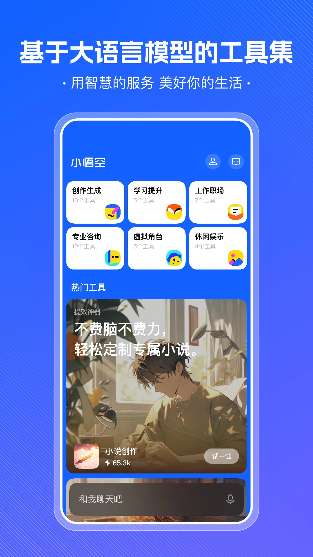 С���(AI���ܶԻ�app)v1.5.0 �ֻ����ͼ