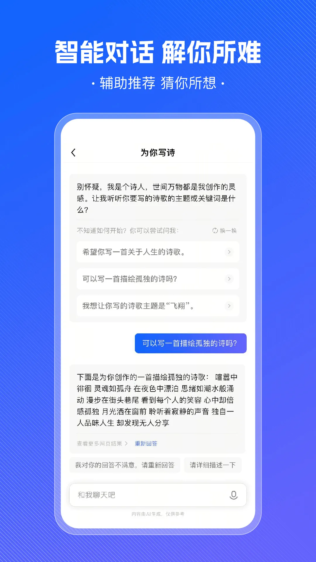 С���(AI���ܶԻ�app)v1.5.0 �ֻ����ͼ