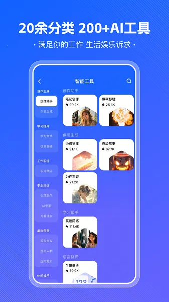 小悟空(AI智能对话app) 小悟空(AI智能对话app)