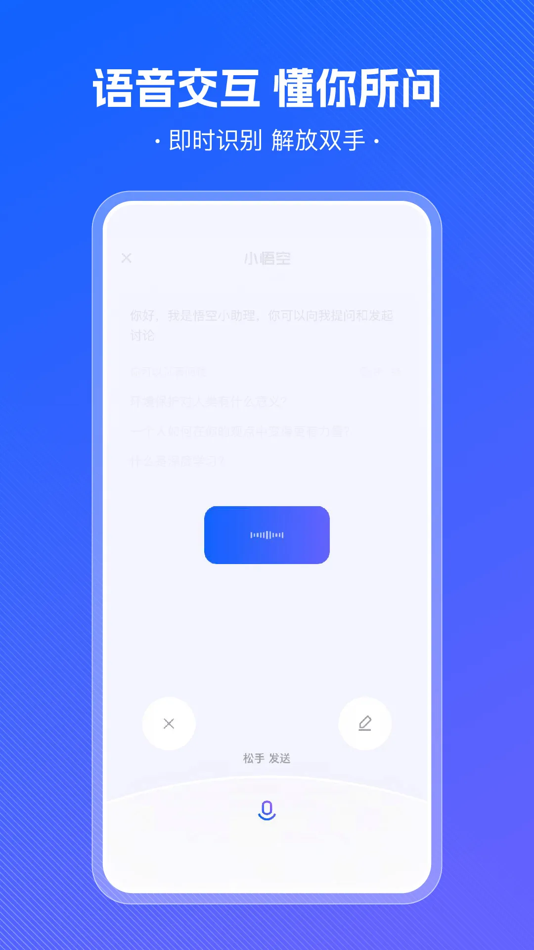 С���(AI���ܶԻ�app)v1.5.0 �ֻ����ͼ