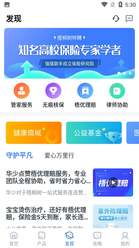 ��ͩ��(���շ���ƽ̨)v6.6.0 �ٷ������ͼ
