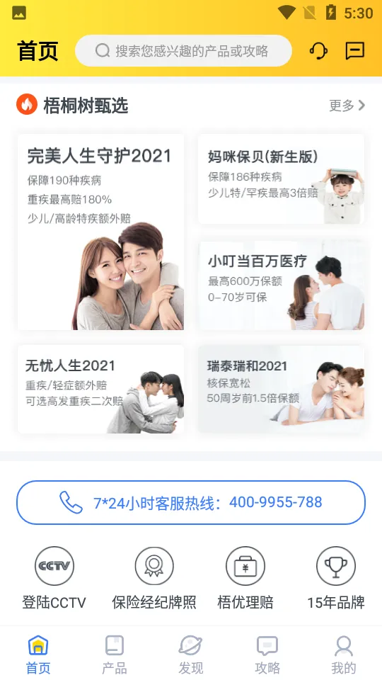 ��ͩ��(���շ���ƽ̨)v6.6.0 �ٷ������ͼ
