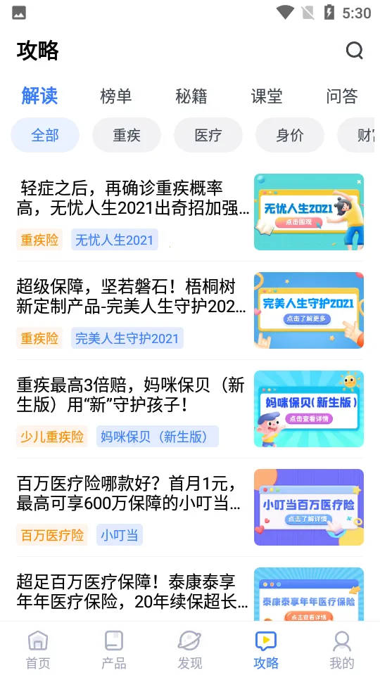 ��ͩ��(���շ���ƽ̨)v6.6.0 �ٷ������ͼ