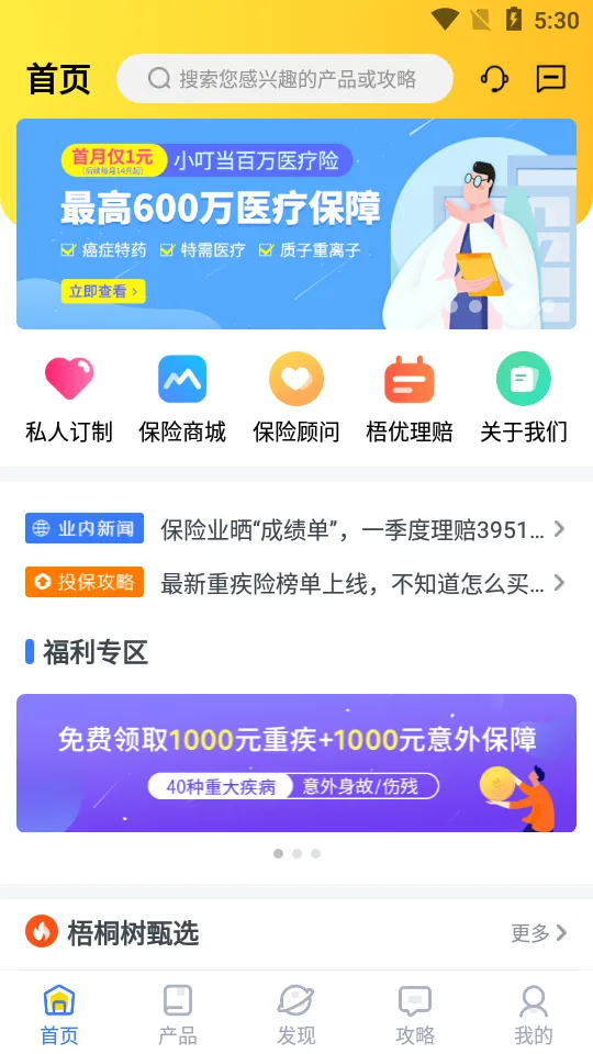 ��ͩ��(���շ���ƽ̨)v6.6.0 �ٷ������ͼ