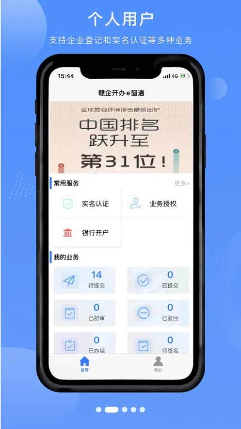 ���󿪰�e��ͨ(��ҵ���ϰ���ƽ̨)v3.1.3 ��׿���ͼ