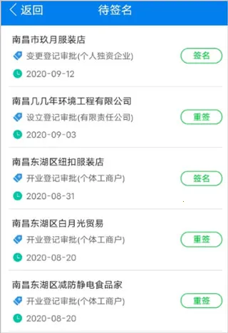 赣企开办e窗通(企业线上办事平台) 赣企开办e窗通(企业线上办事平台)
