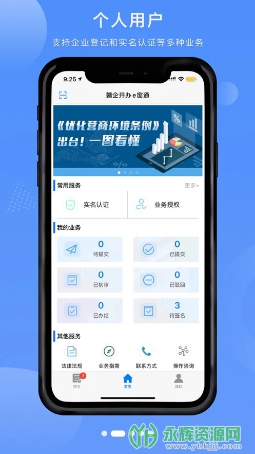 ���󿪰�e��ͨ(��ҵ���ϰ���ƽ̨)v3.1.3 ��׿���ͼ
