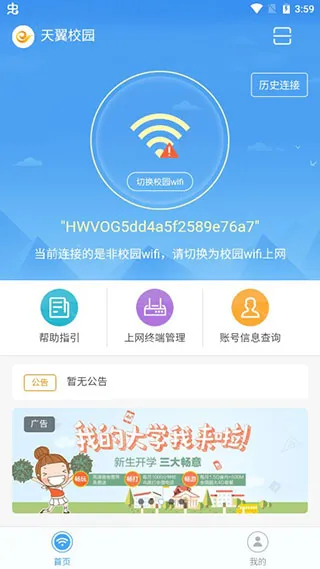 ����У԰��׿���ֻ���v3.6.2020.21012101 ��׿���ͼ