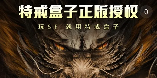 特戒盒子(传奇游戏盒子) 特戒盒子(传奇游戏盒子)