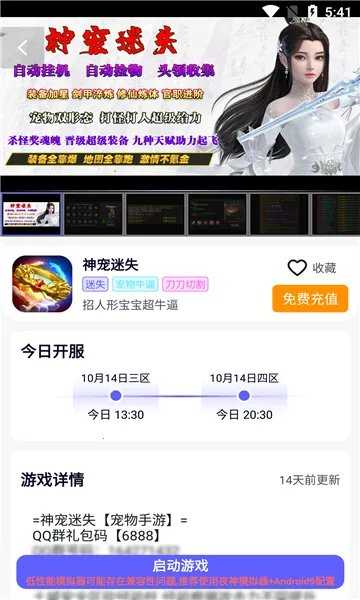 �ؽ����(������Ϸ����)v3.3.5 ��׿���ͼ