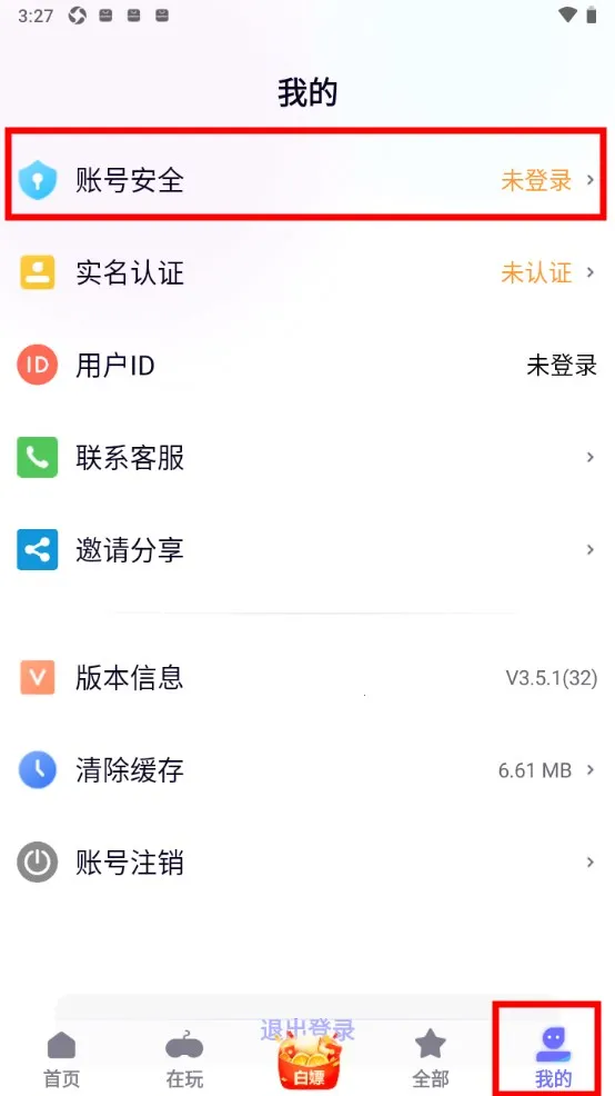 特戒盒子(传奇游戏盒子) 特戒盒子(传奇游戏盒子)