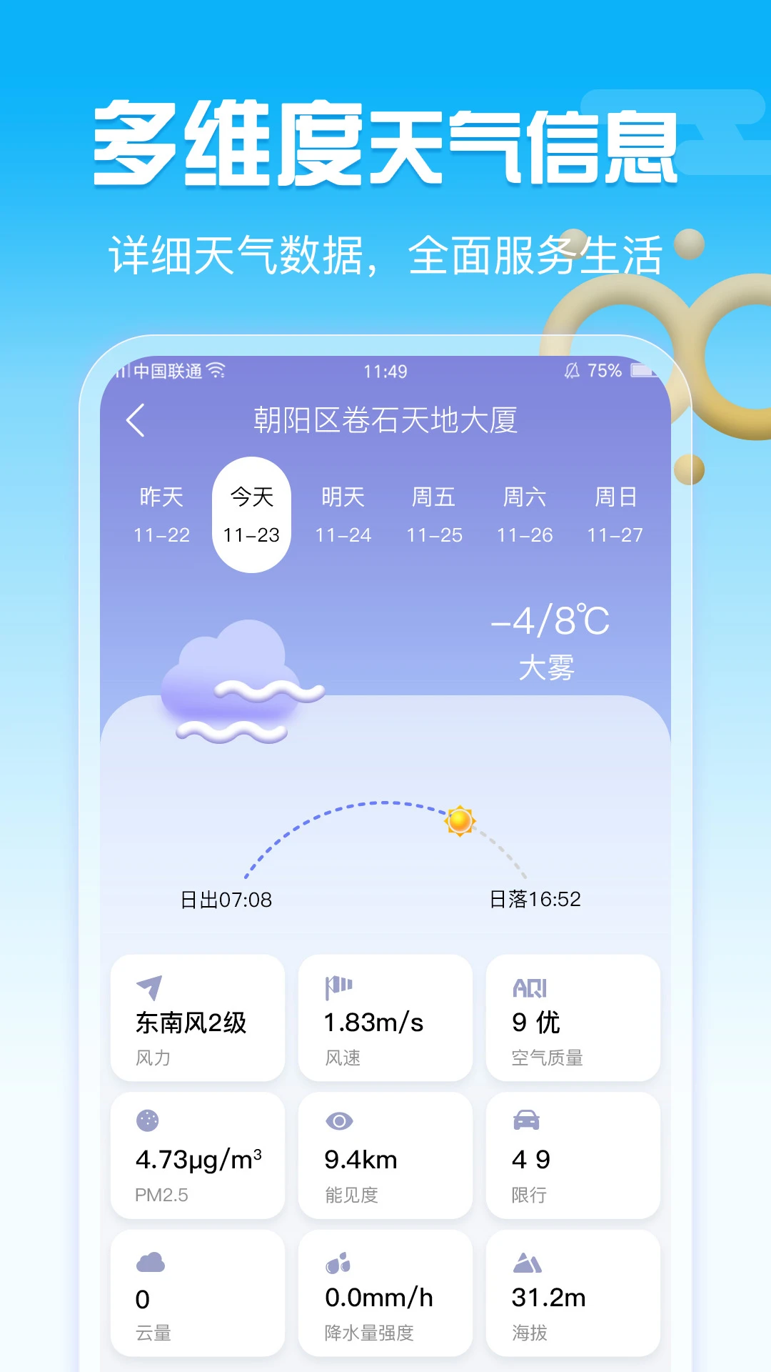 �ֻ�����(������������)v1.3.2 ��Ѱ��ͼ