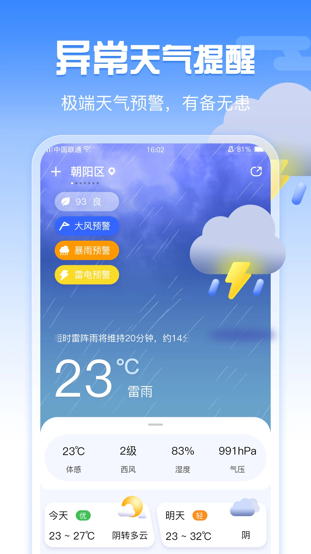 �ֻ�����(������������)v1.3.2 ��Ѱ��ͼ