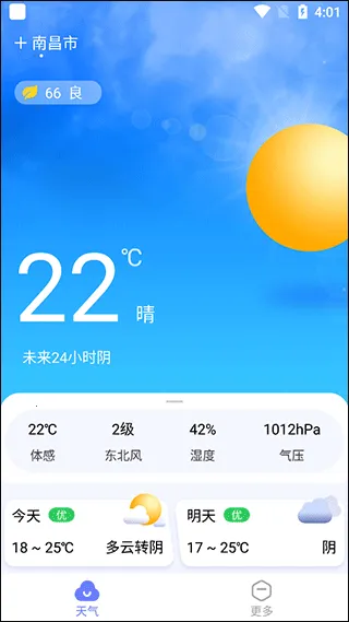 手机天气(天气服务软件) 手机天气(天气服务软件)