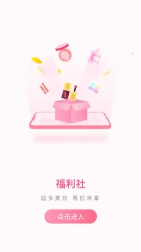 美的你(美容美妆软件) 美的你(美容美妆软件)