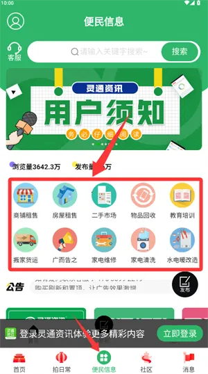 灵通资讯(运城生活服务平台) 灵通资讯(运城生活服务平台)