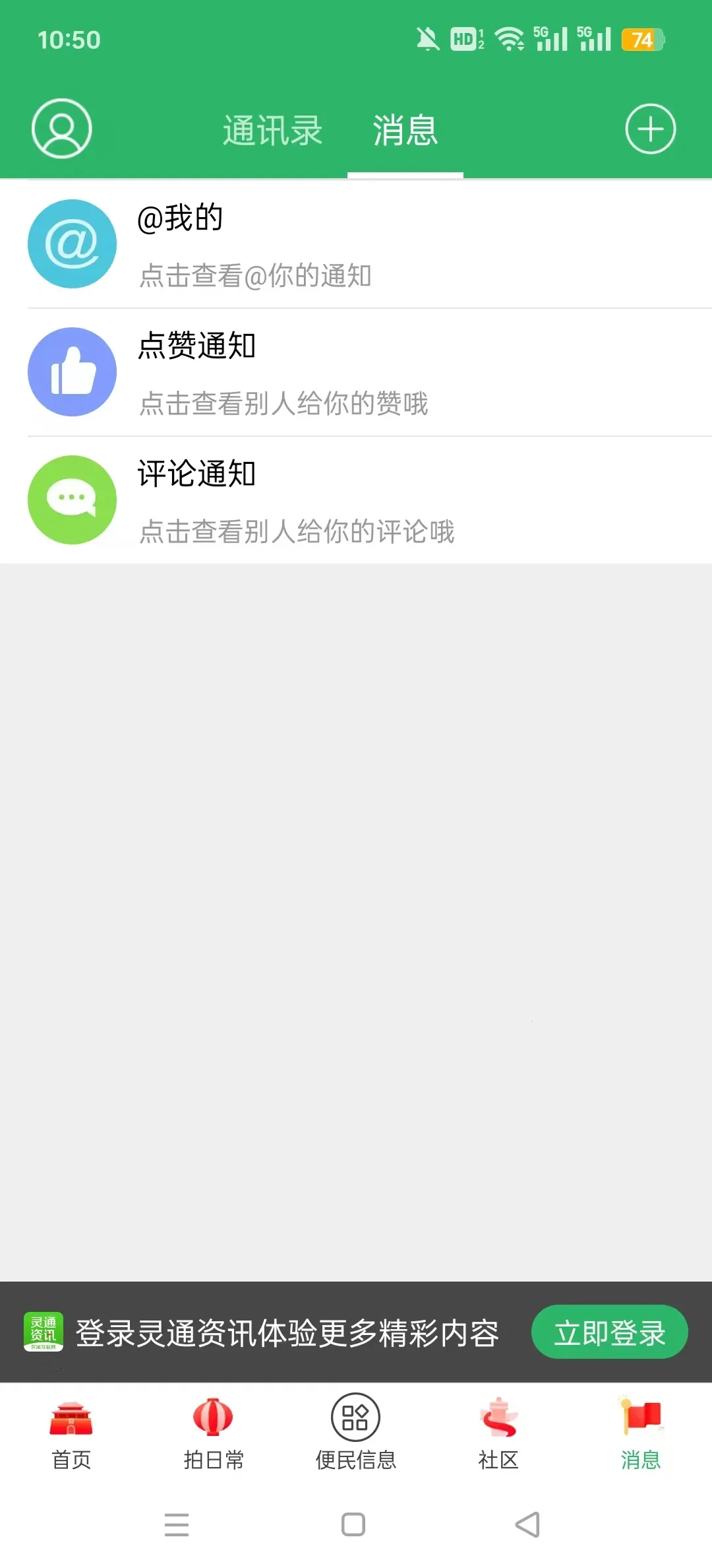 ��ͨ��Ѷ(�˳��������ƽ̨)v5.1.75 �ֻ����ͼ