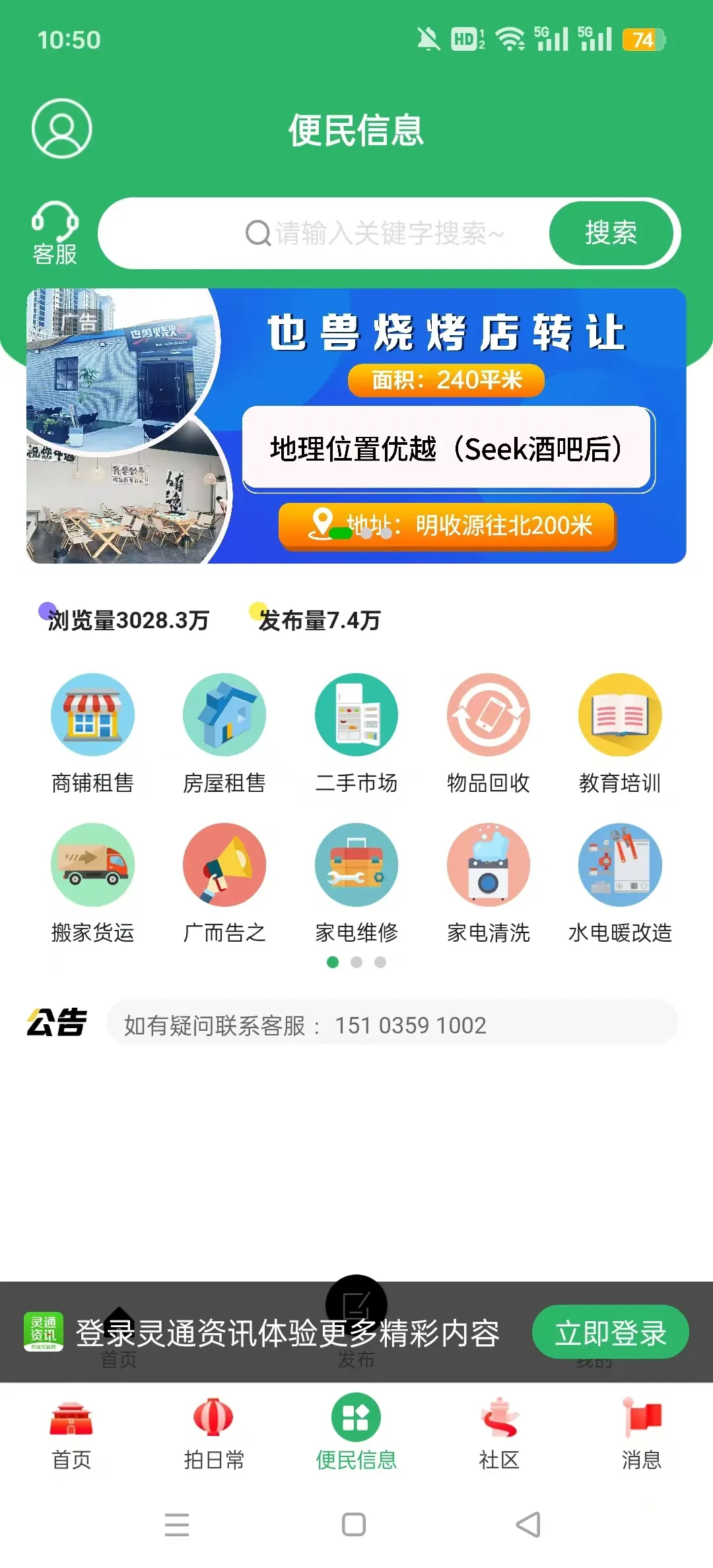 ��ͨ��Ѷ(�˳��������ƽ̨)v5.1.75 �ֻ����ͼ