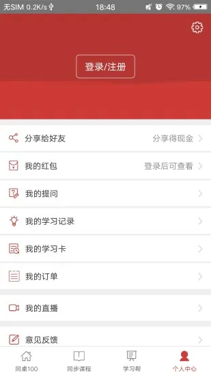 ͬ��100(��Сѧ����ѧϰ)v3.4.5 ��Ѱ��ͼ
