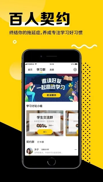 同桌100(中小学在线学习) 同桌100(中小学在线学习)