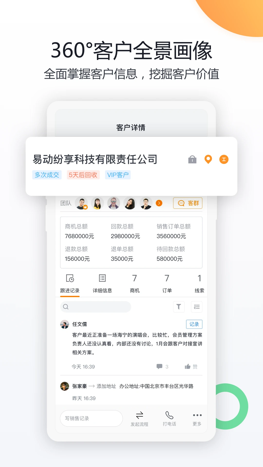 ��������CRM(����CRM����)v9.9.9 �ֻ����ͼ