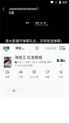 布米米(动漫追番软件) 布米米(动漫追番软件)