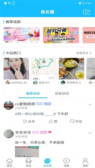化龙巷(常州生活服务平台) 化龙巷(常州生活服务平台)