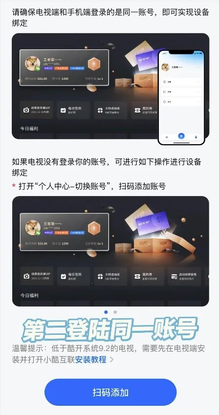 小酷互联(多屏互动遥控器) 小酷互联(多屏互动遥控器)