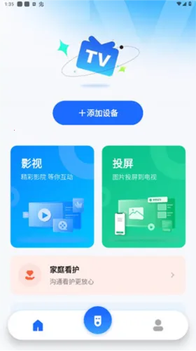 小酷互联(多屏互动遥控器) 小酷互联(多屏互动遥控器)