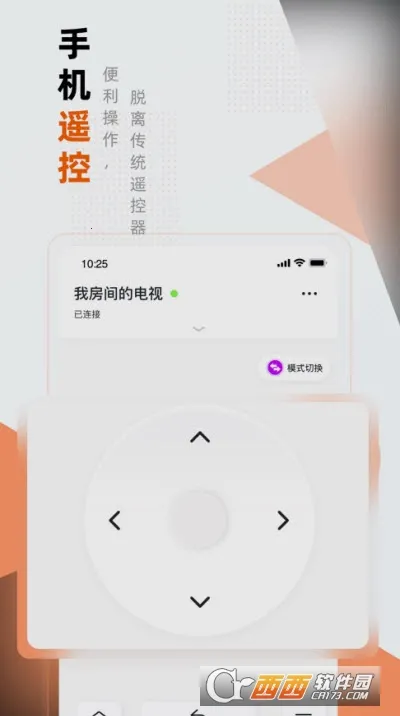 С�ụ��(��������ң����)v1.0.4 �ٷ������ͼ