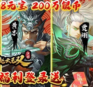 真赵云无双(三国题材手游) 真赵云无双(三国题材手游)