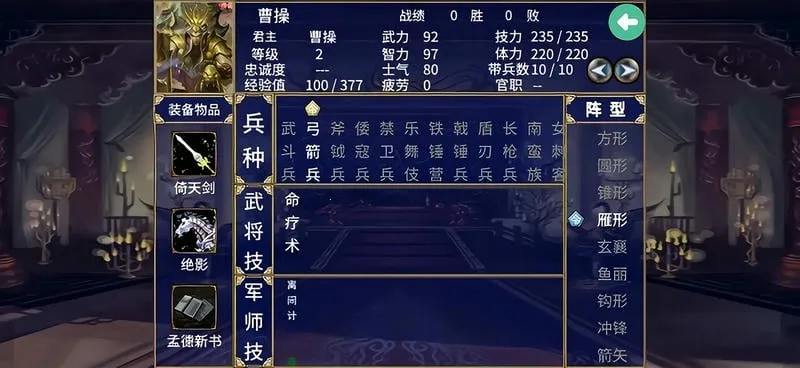 幻想三国2026官方最新版本 幻想三国2026官方最新版本