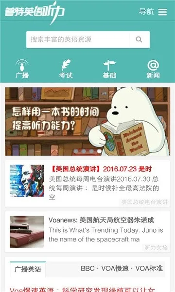 ����Ӣ������(Ӣ��ѧϰƽ̨)v2.6.0 ��Ѱ��ͼ