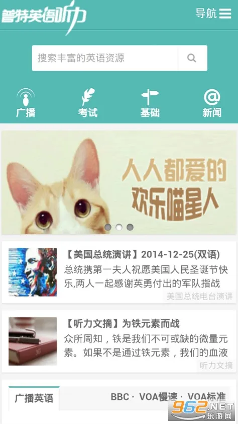 普特英语听力(英语学习平台) 普特英语听力(英语学习平台)