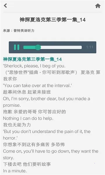 ����Ӣ������(Ӣ��ѧϰƽ̨)v2.6.0 ��Ѱ��ͼ