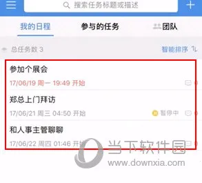 大管加2026官方最新版本 大管加2026官方最新版本