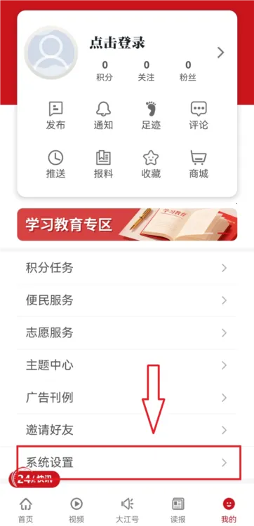 大江新闻安卓版手机版 大江新闻安卓版手机版
