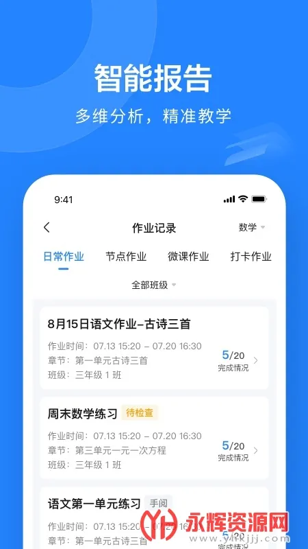 һ��һѧ2026���°汾v10.4.38.2393 ��Ѱ��ͼ