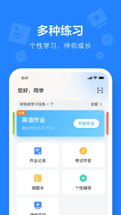 һ��һѧ2026���°汾v10.4.38.2393 ��Ѱ��ͼ