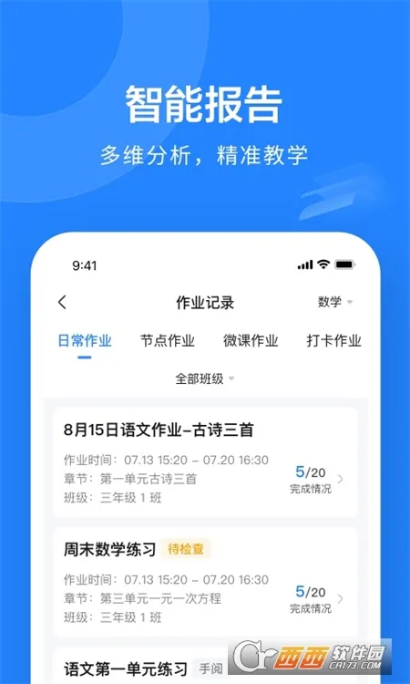 һ��һѧ2026���°汾v10.4.38.2393 ��Ѱ��ͼ