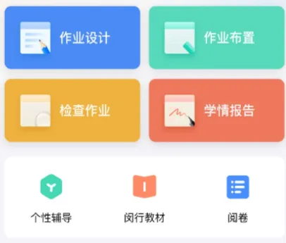一教一学2026最新版本 一教一学2026最新版本
