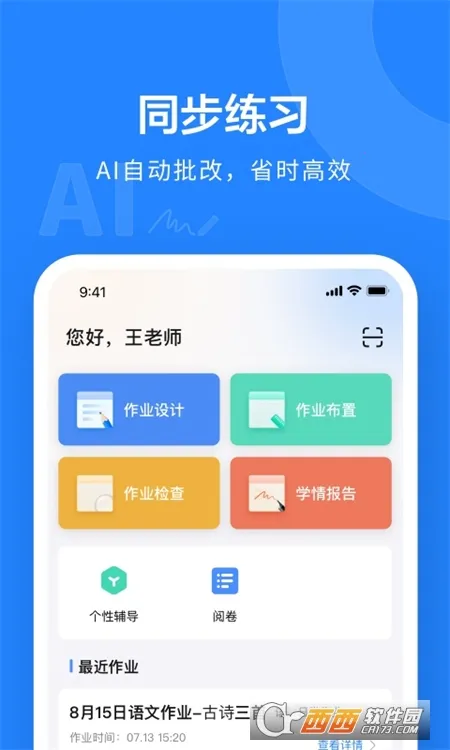 һ��һѧ2026���°汾v10.4.38.2393 ��Ѱ��ͼ
