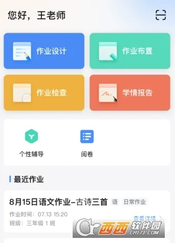 一教一学2026最新版本 一教一学2026最新版本
