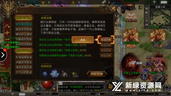 怒战红颜(三国题材手游) 怒战红颜(三国题材手游)