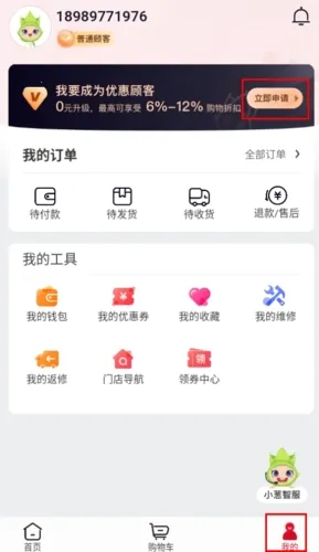 油葱(移动购物应用) 油葱(移动购物应用)
