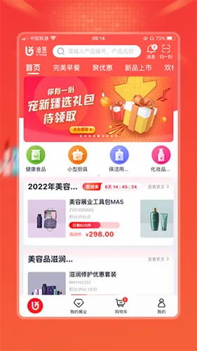 油葱(移动购物应用) 油葱(移动购物应用)