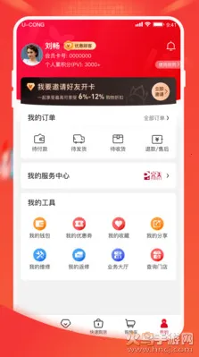 �ʹ�(�ƶ�����Ӧ��)v4.30.5 �ٷ������ͼ