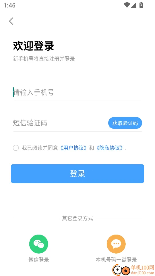 极速AiPPT2026官方最新版本 极速AiPPT2026官方最新版本