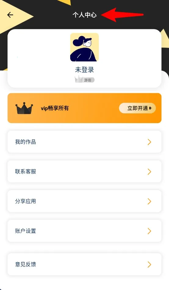 爱压缩2026官方最新版本 爱压缩2026官方最新版本