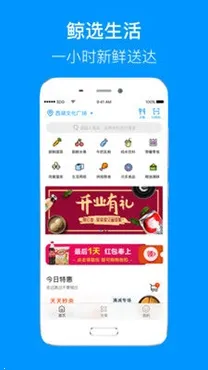 联华鲸选安卓版手机版 联华鲸选安卓版手机版